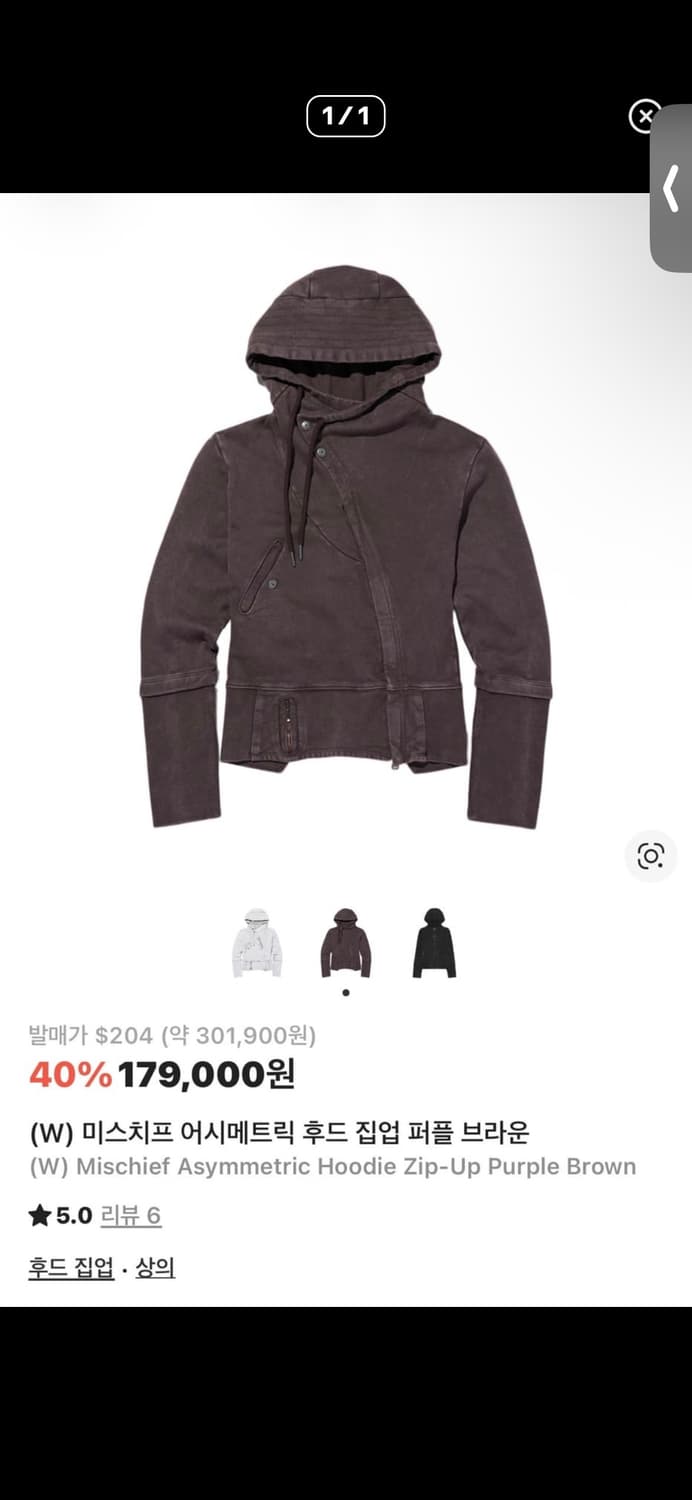 미스치프 어시메트릭 후드 집업 퍼플 브라운 M 상품이미지1