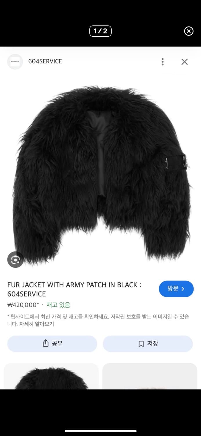 604서비스 FUR JACKET WITH ARMY PATCH 퍼자켓 상품이미지2