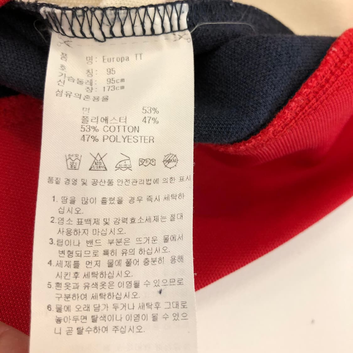 아디다스 유로파 져지 95 네이비,레드 상품이미지6