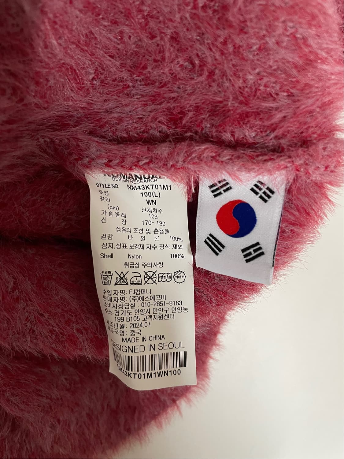 노매뉴얼 헤어리 와인색 니트 L 상품이미지6