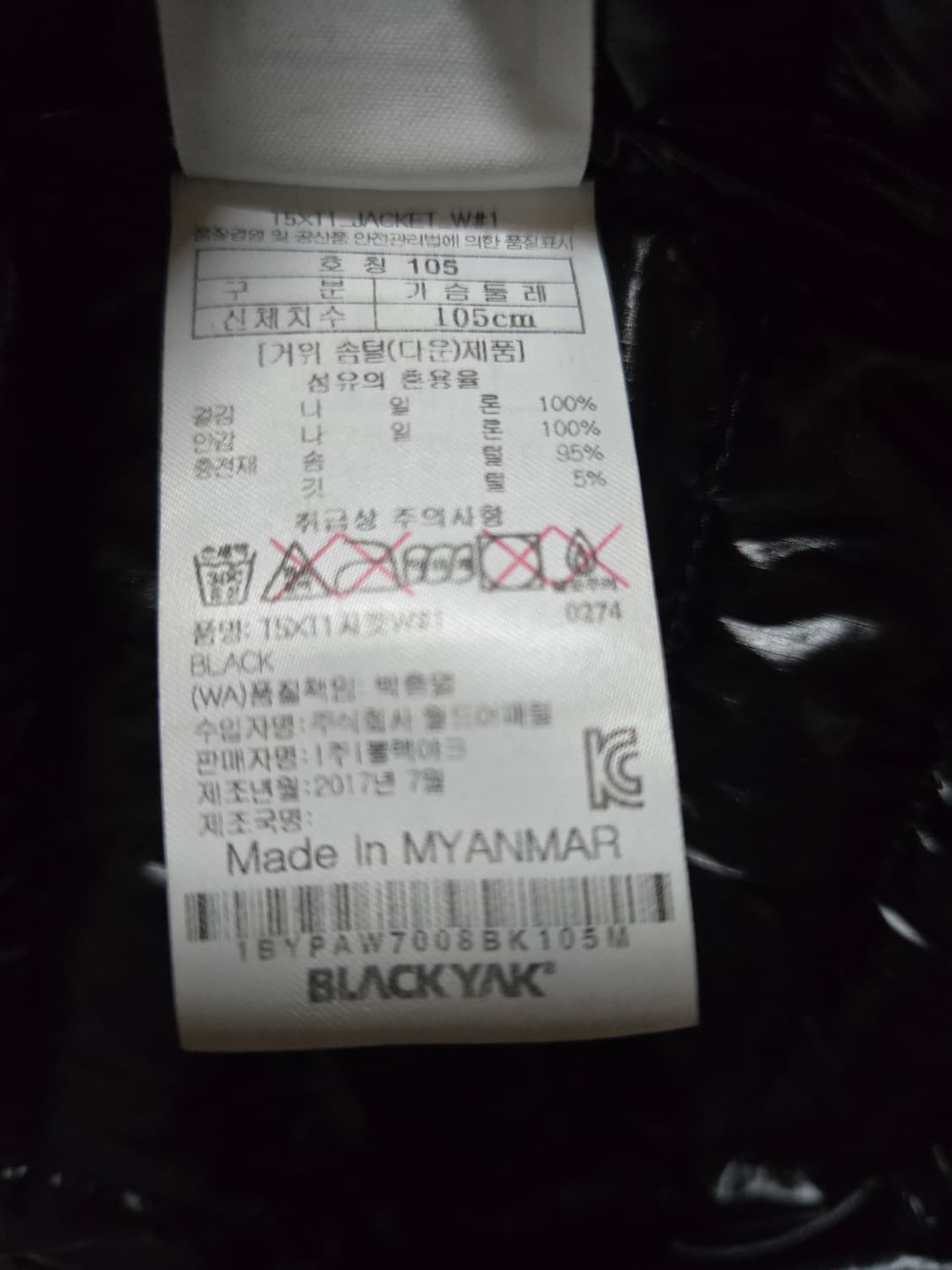 블랙야크 남성 구스다운 퀼팅 경량 패딩 상품이미지8