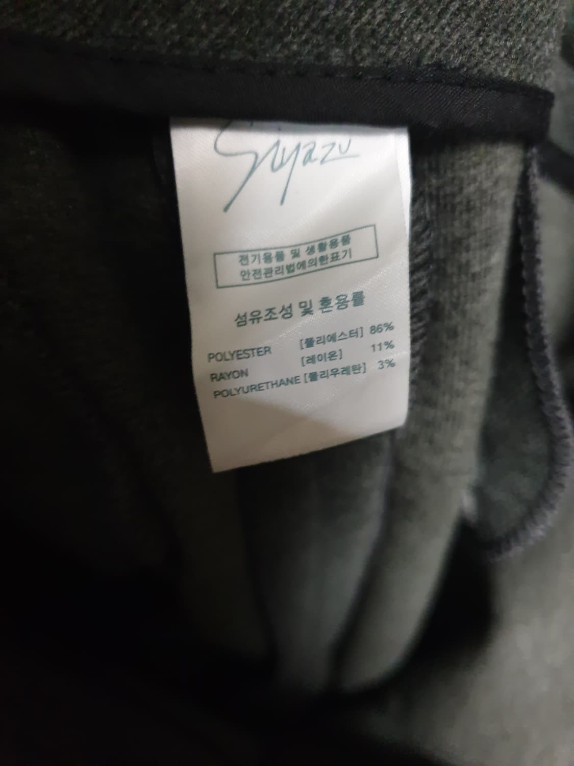 SIYAZU 이중직원단 롱 와이드 슬랙스 차콜 (L) 상품이미지4