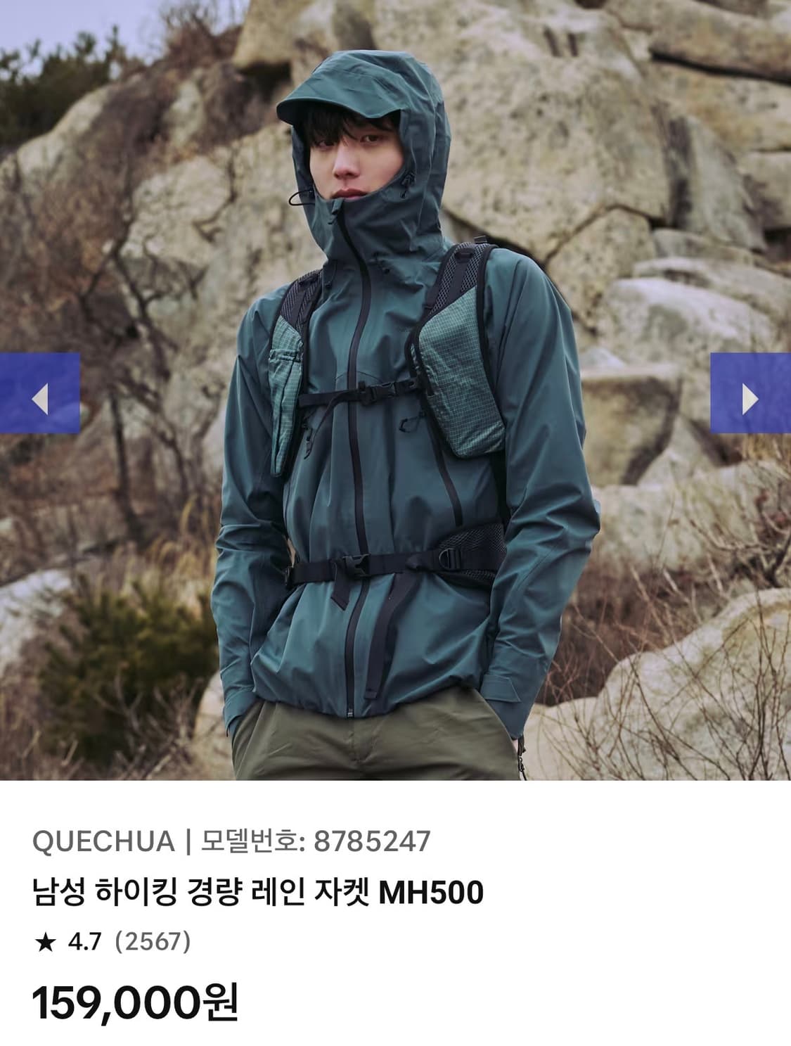 데카트론 퀘차 하이킹 경량 레인 자켓 MH500 스모크그린 L 상품이미지4