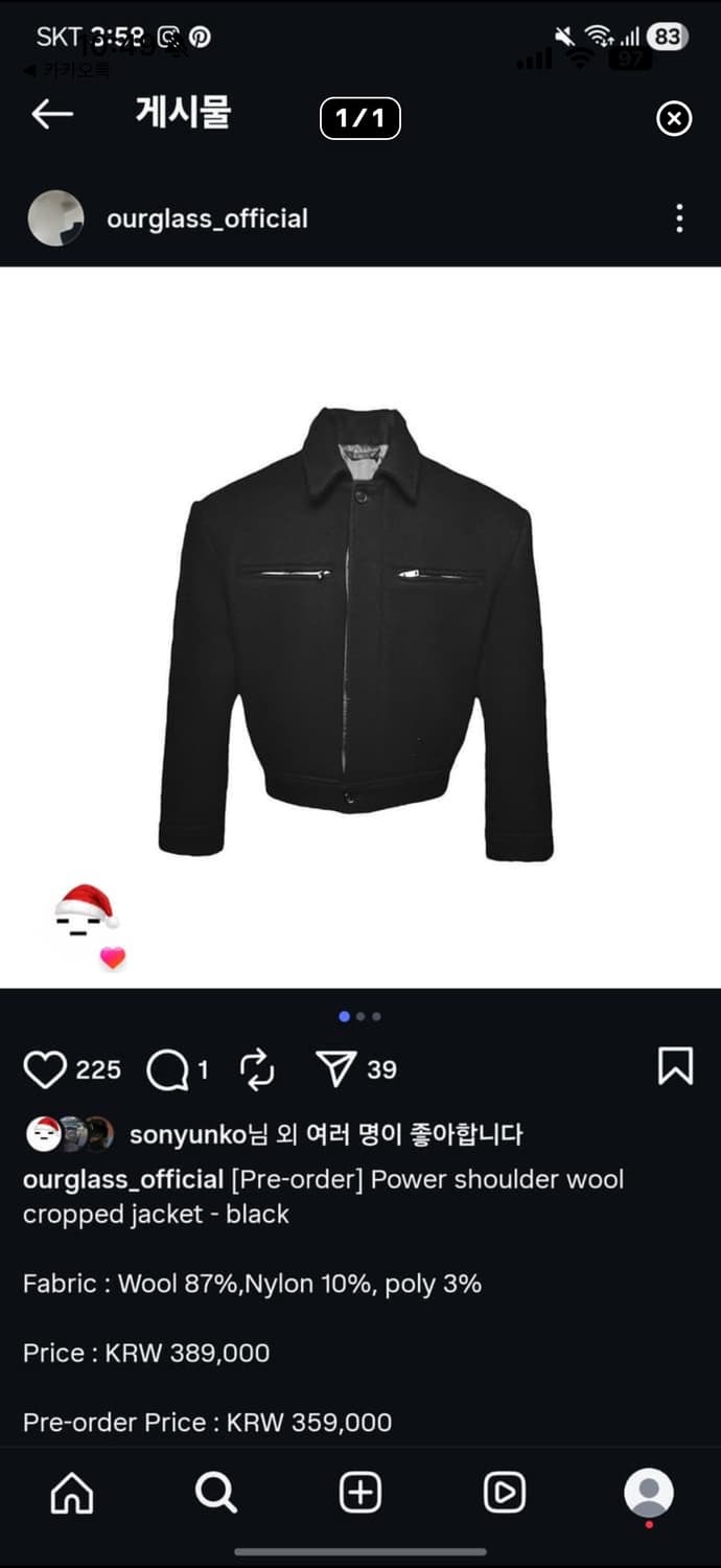 아워글래스 파워 숄더 울 크롭 자켓 상품이미지1