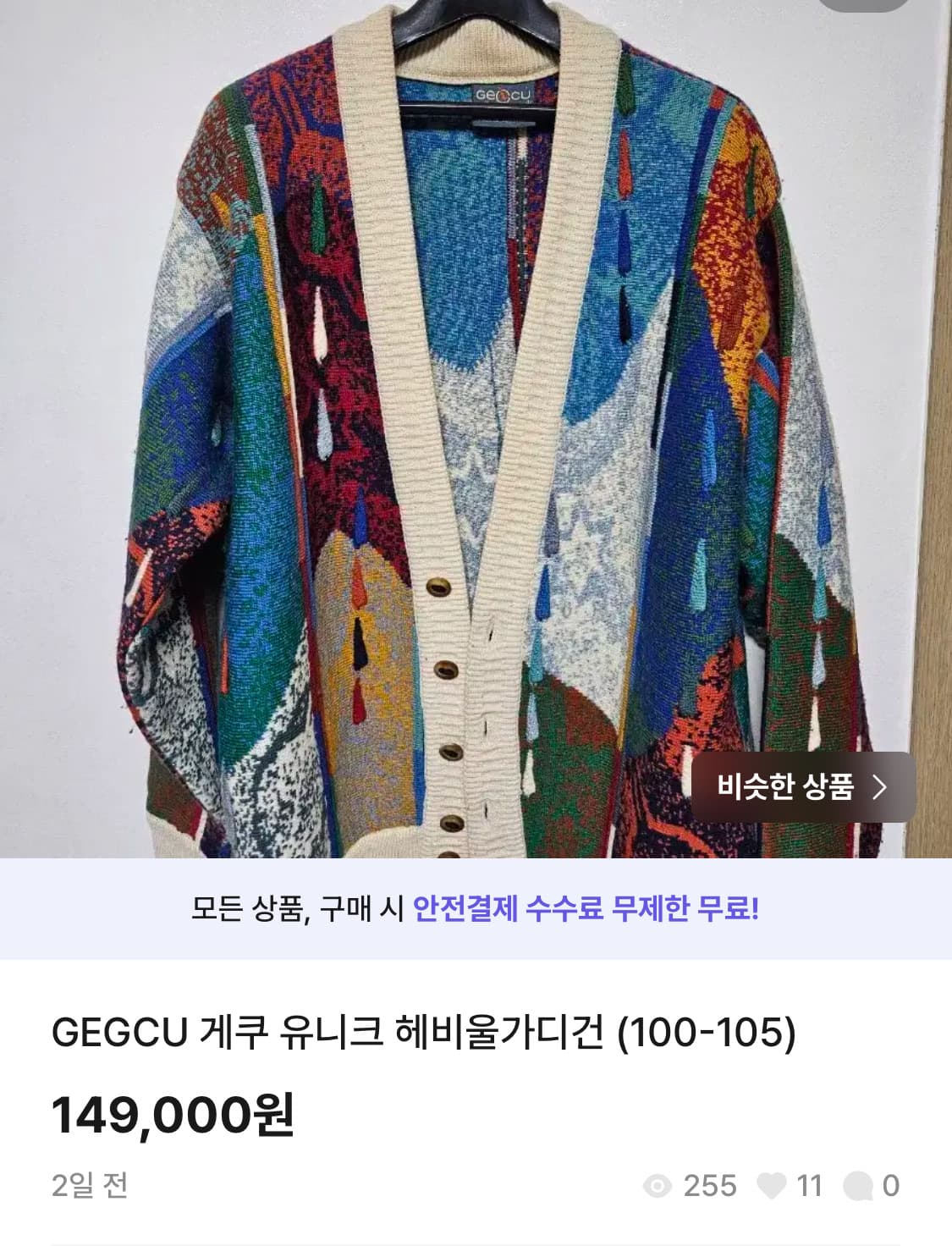 국내 유일 Made 호주 게쿠 geccu 빈티지 입체 케이블 니트 가디건 상품이미지5