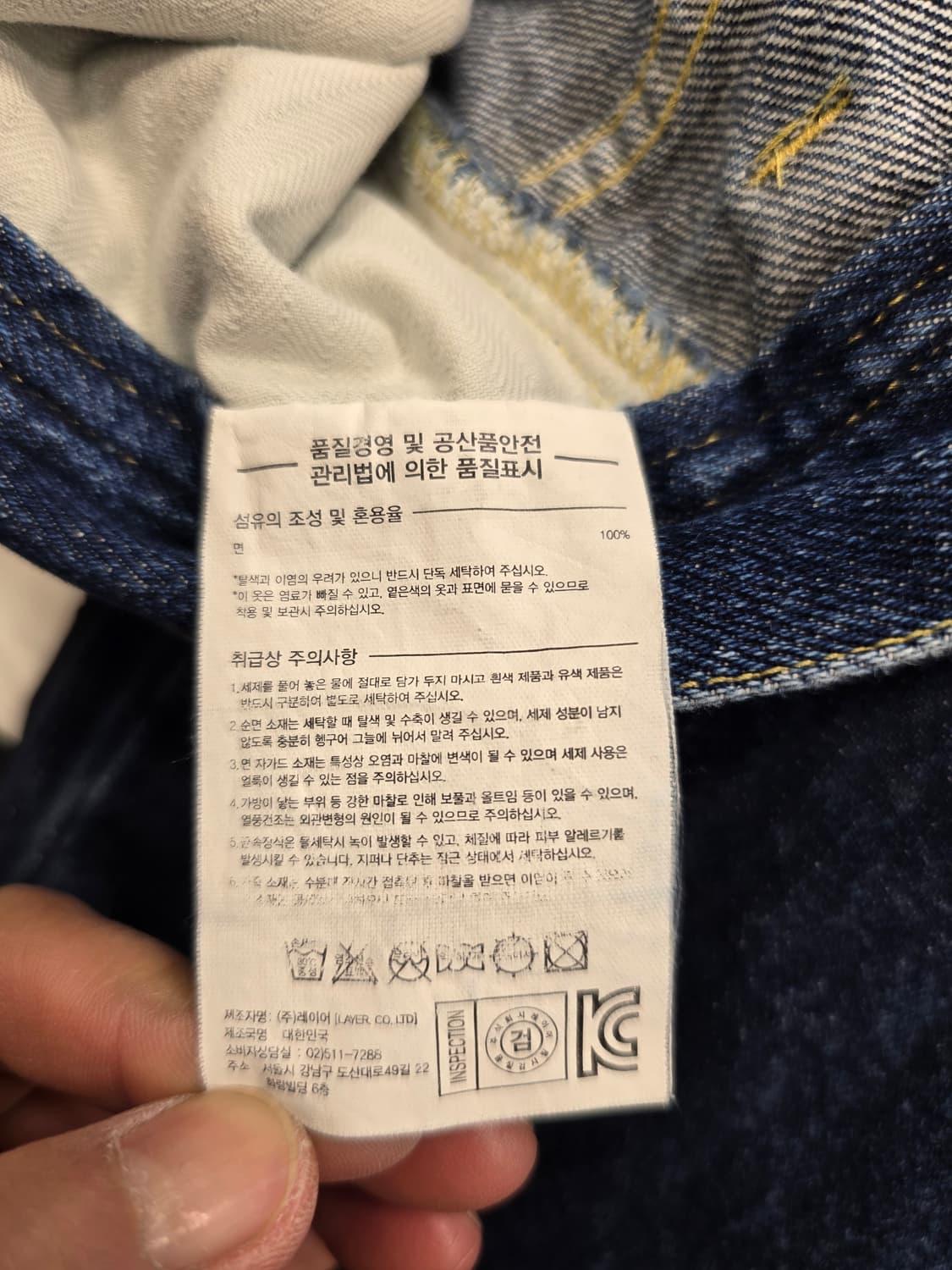 LMC 남성 데님 청바지 M (27~28) 상품이미지7