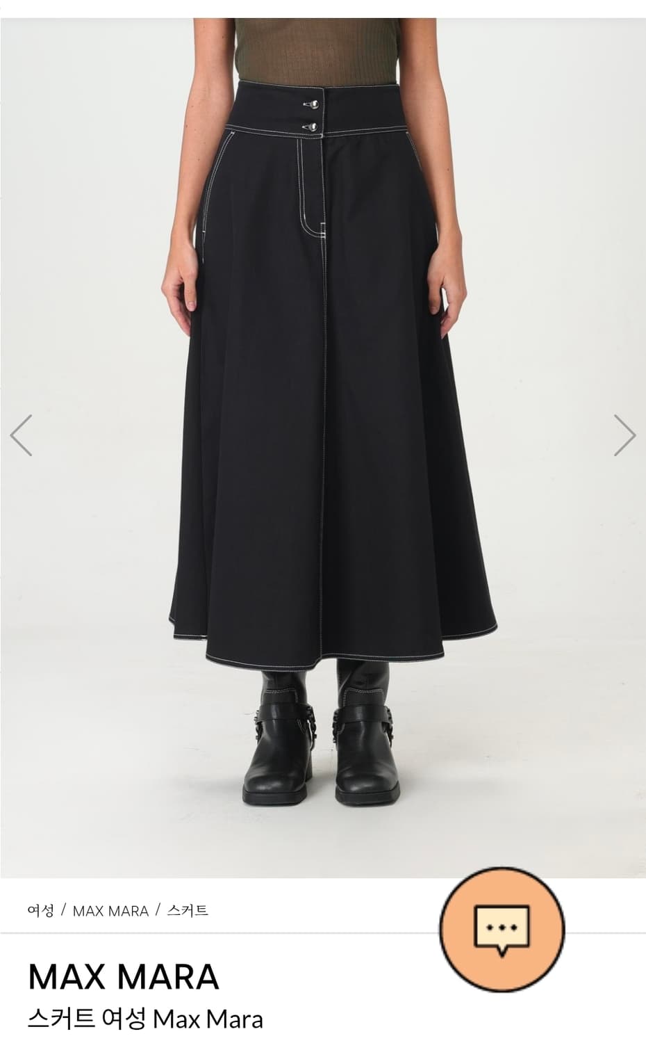 막스마라 블랙 A라인 스티치 롱 스커트 상품이미지1