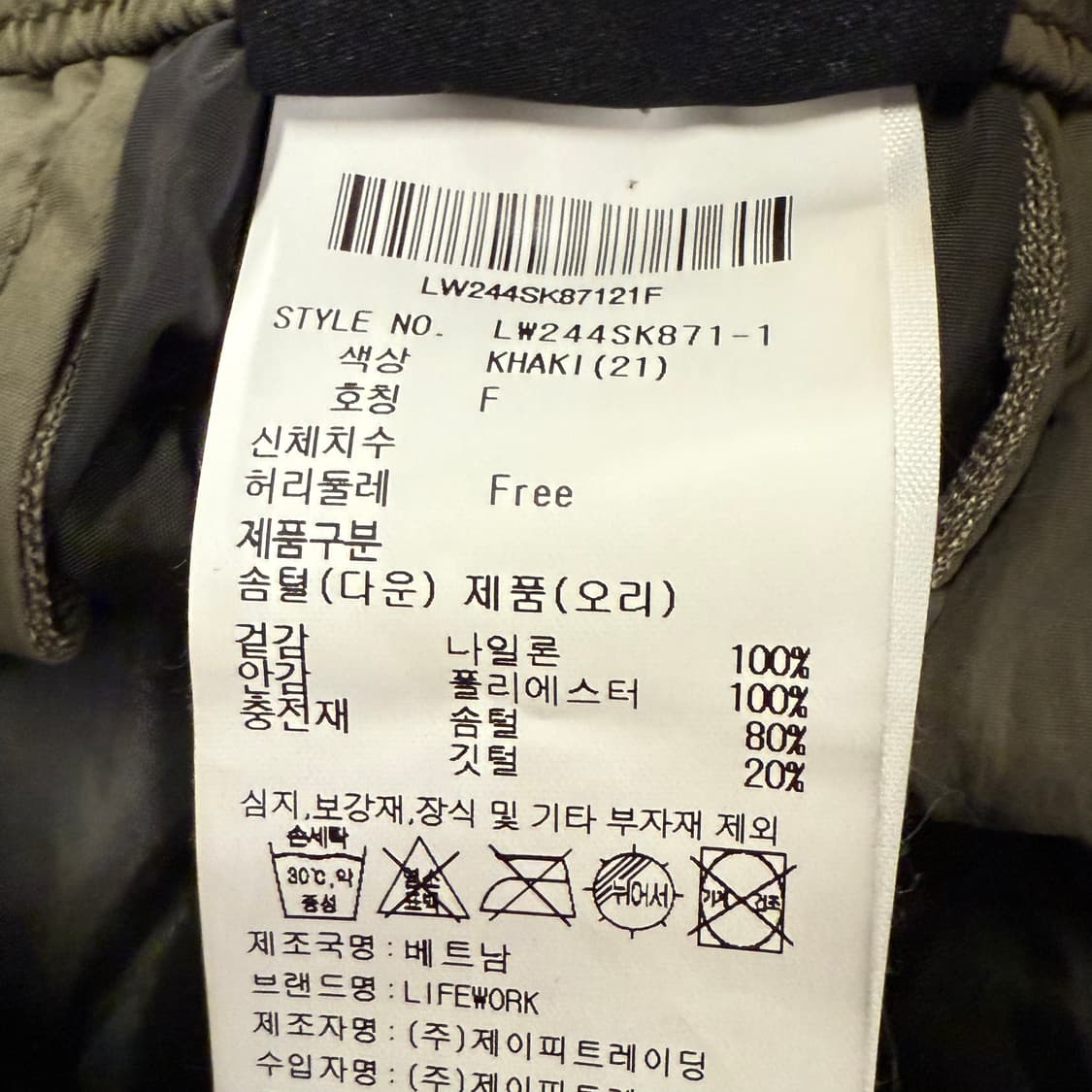 [정품] 라이프워크 퀼팅 트레이닝 스커트 카키 b12 상품이미지5