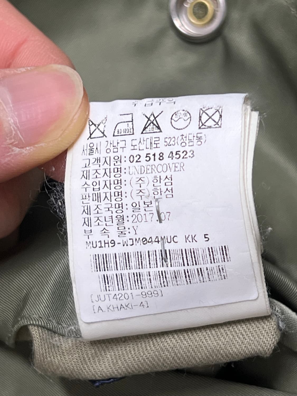 (정품 매장택) 언더커버 리버시블 항공점퍼 100사이즈 상품이미지9