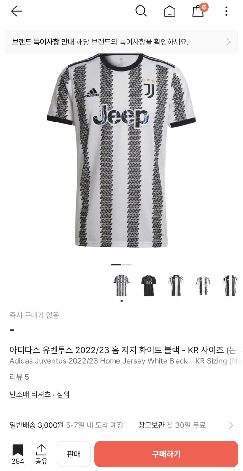 아디다스 유벤투스 22/23  홈 저지 판매합니다. 상품이미지2