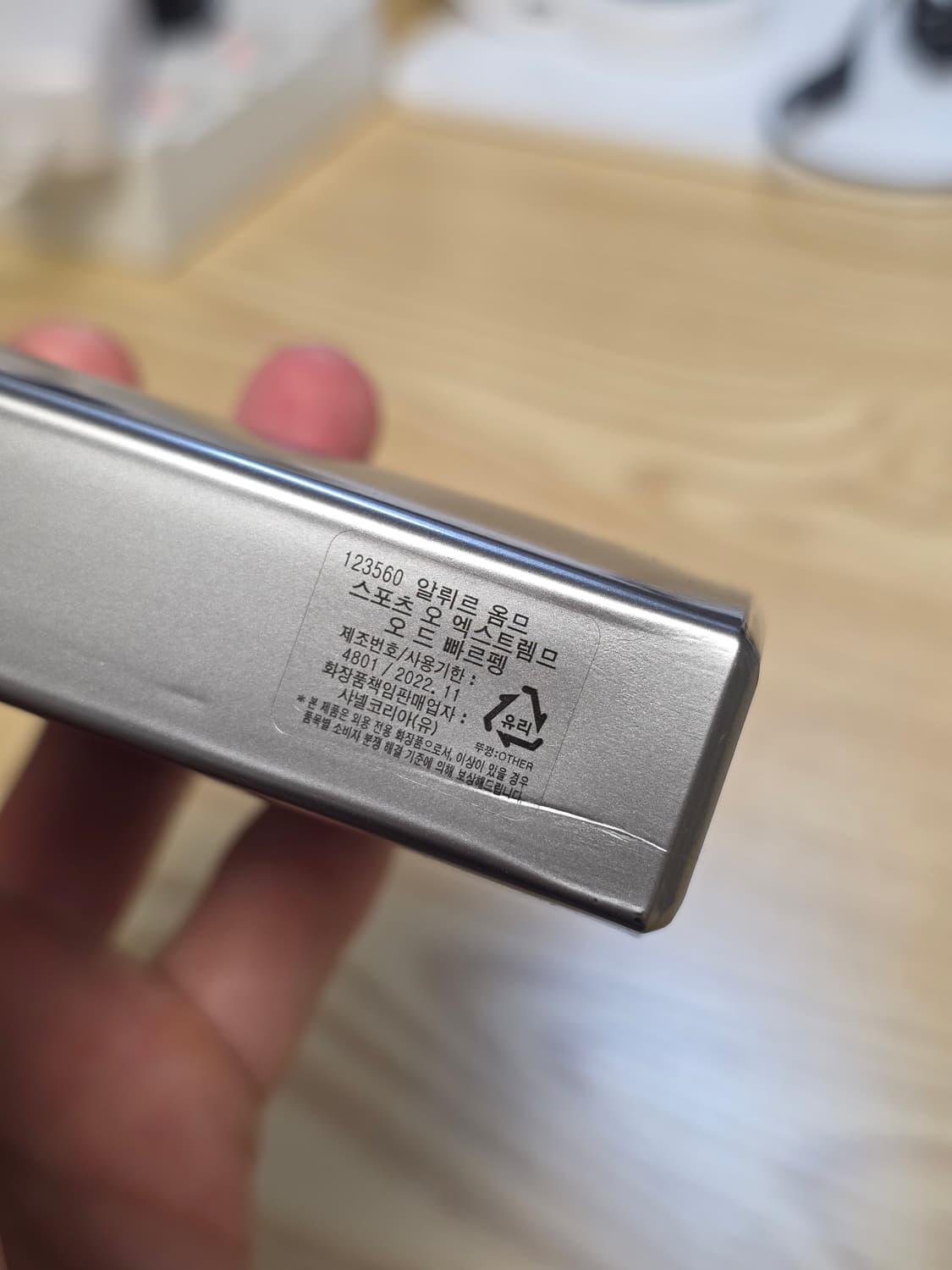 샤넬 알뤼르 옴므 스포츠 오 익스트림 오드빠르펭 100ml 상품이미지3