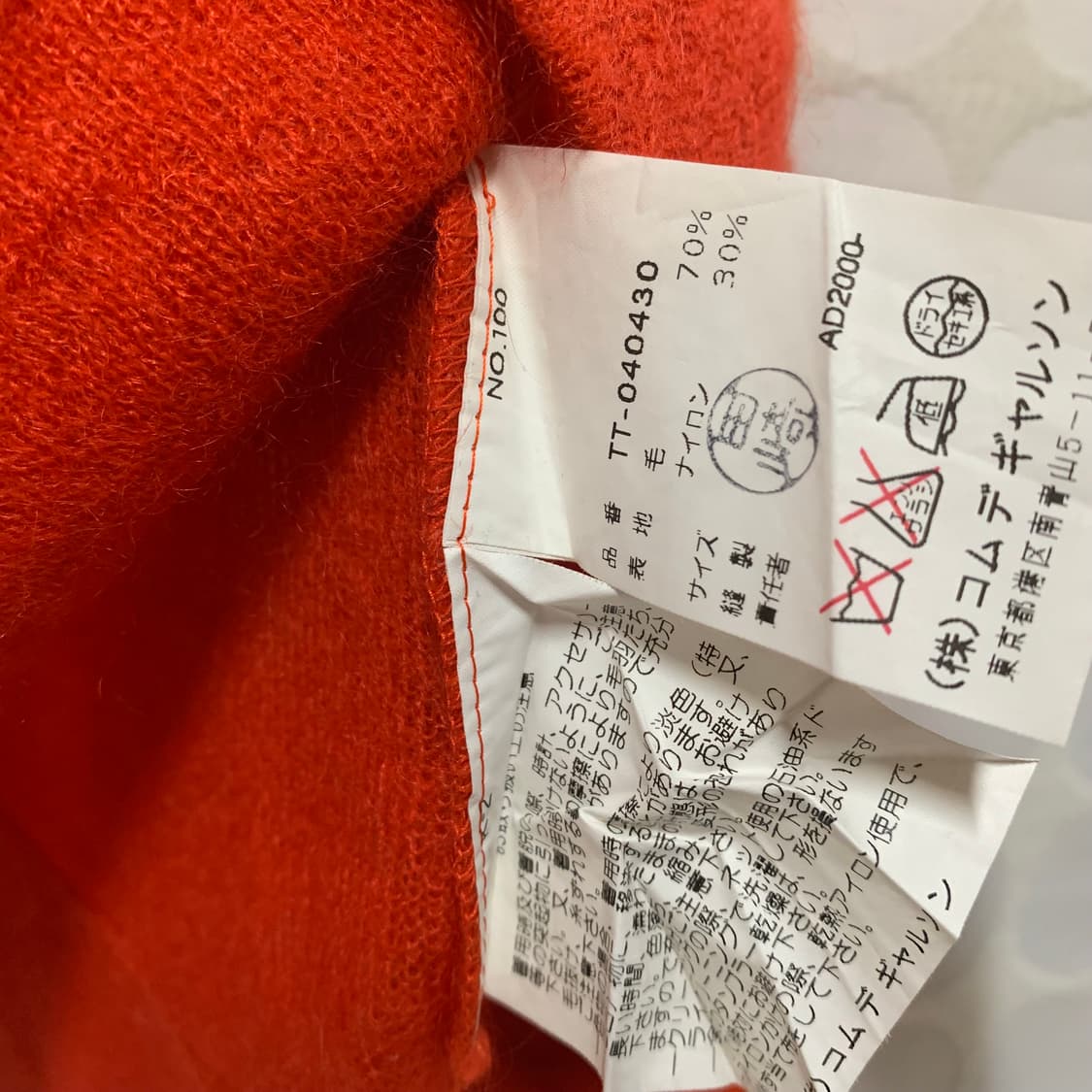 comme des garçons 레드 울 펀칭 니트 상의 상품이미지7