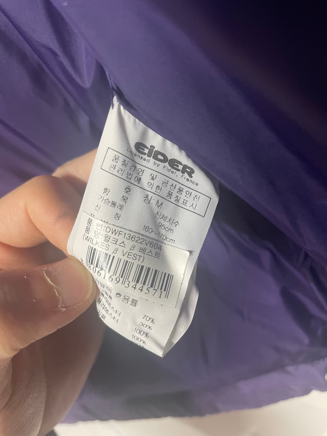 아이더 윌크스 덕다운 패딩 베스트 상품이미지4