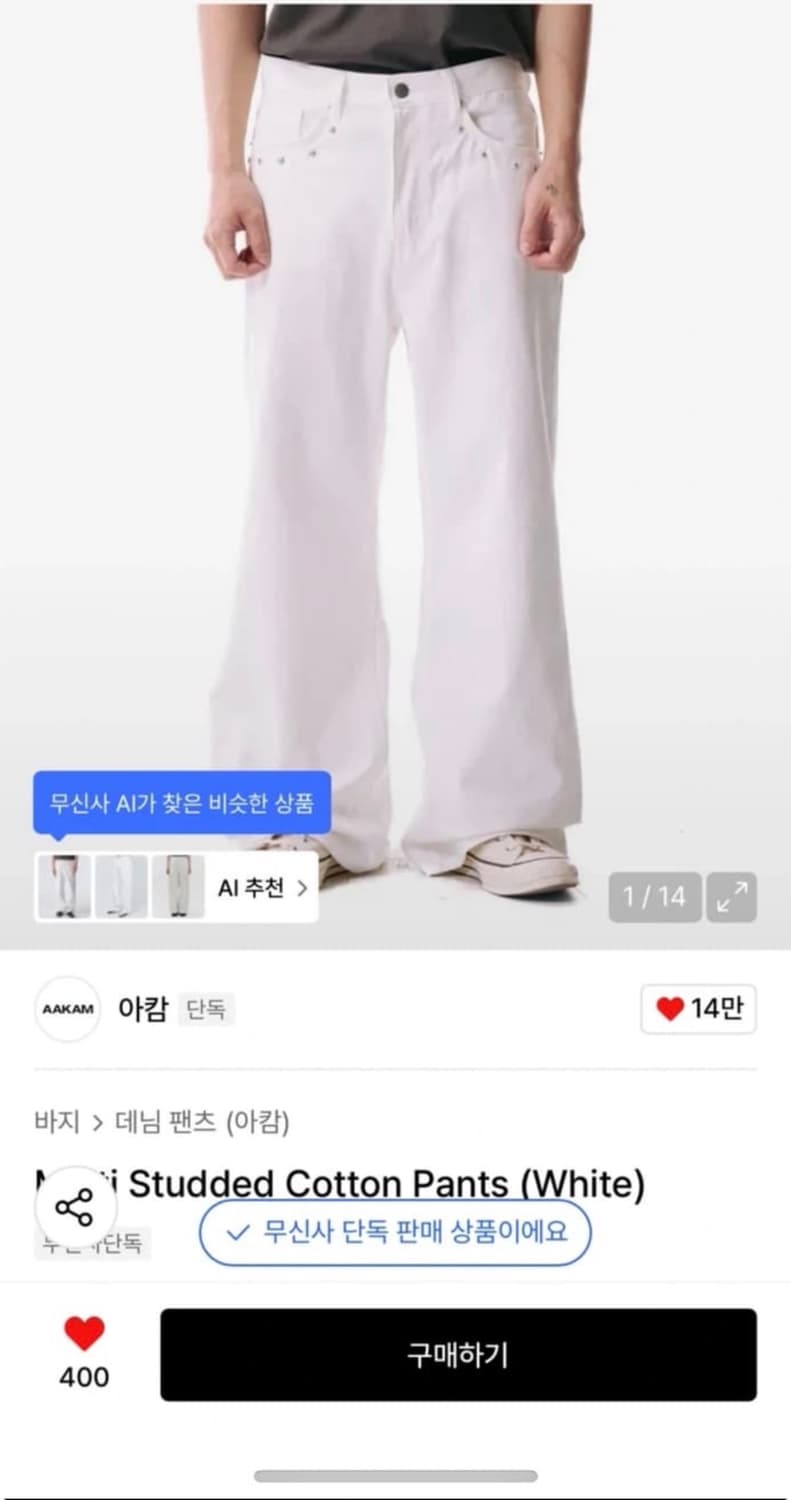 아캄 스터드 코튼팬츠 상품이미지1