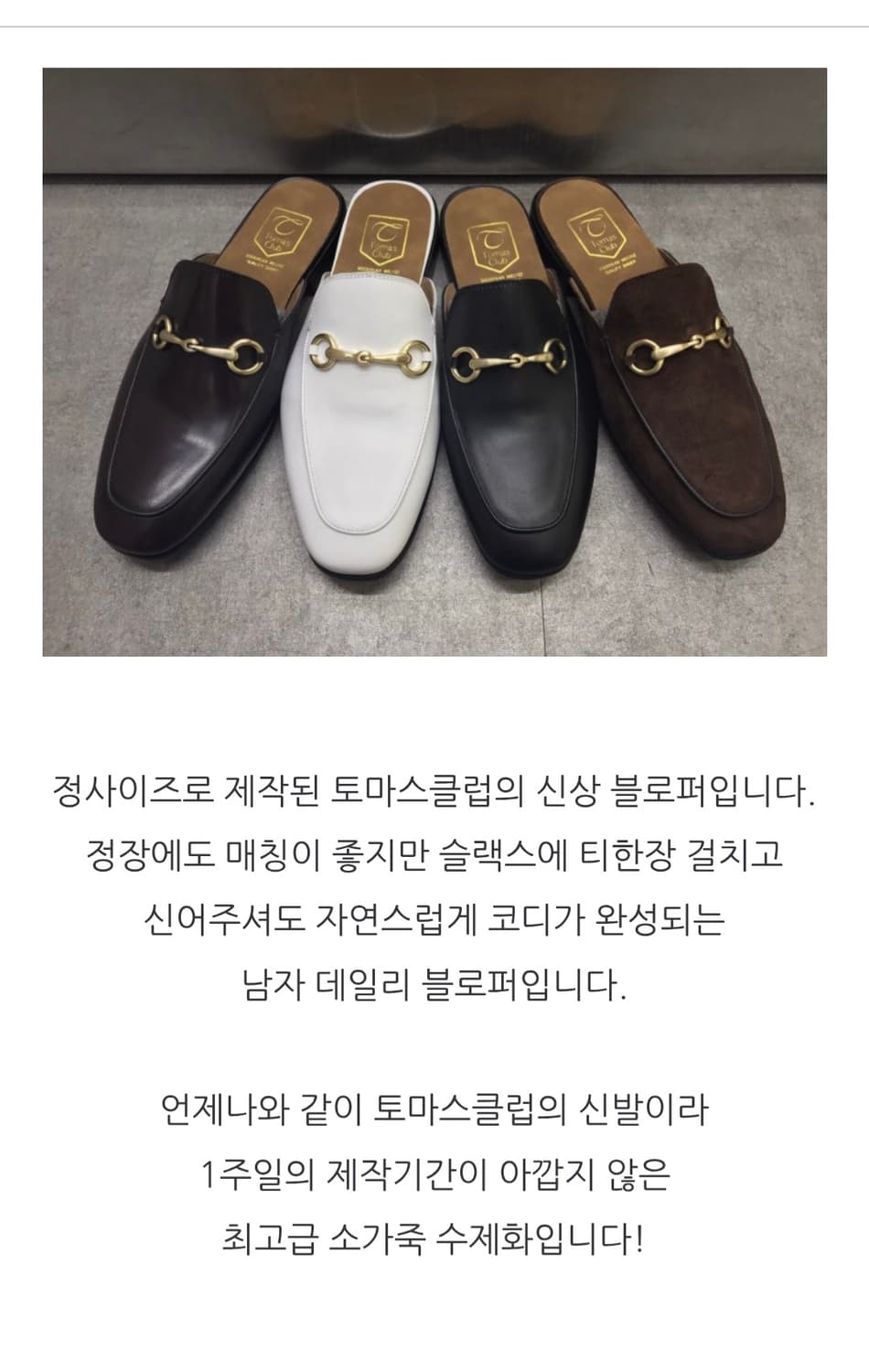 토마스클럽 수제화 블랙 레더 뮬 슬리퍼 255 상품이미지2