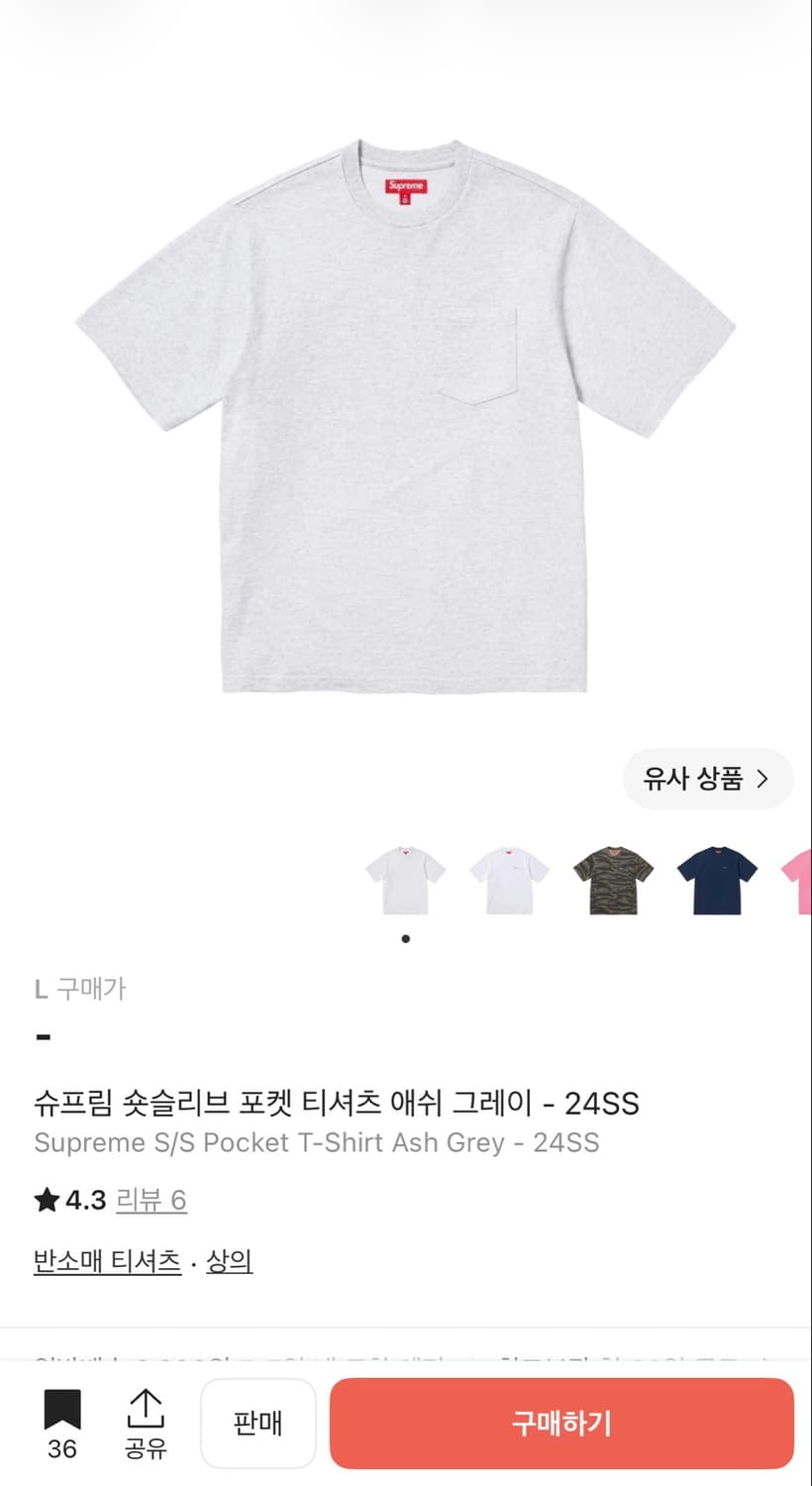슈프림 숏슬리브 포켓 반팔 애쉬그레이 상품이미지1