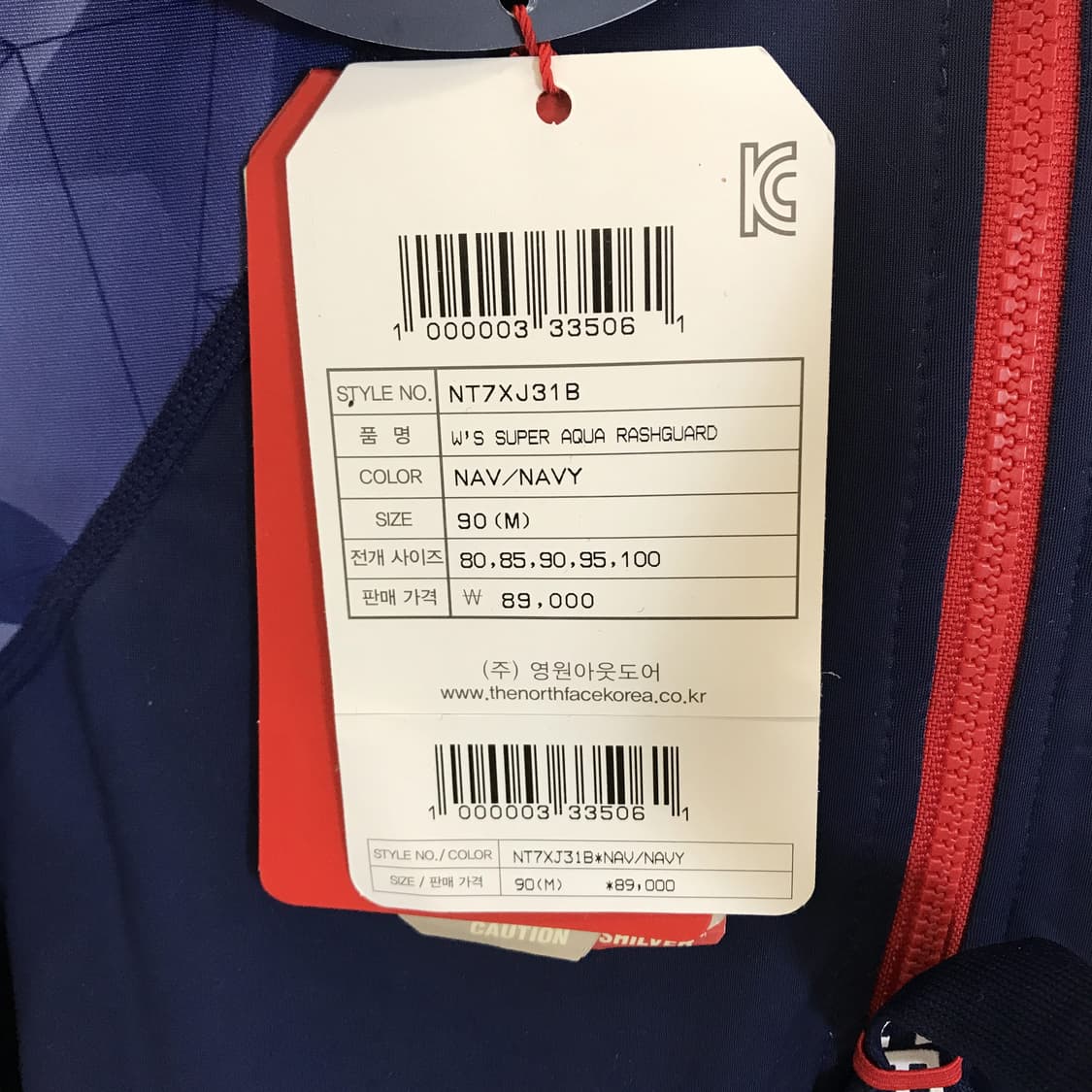 노스페이스 새상품 슈퍼래쉬가드 [여성M] 상품이미지4