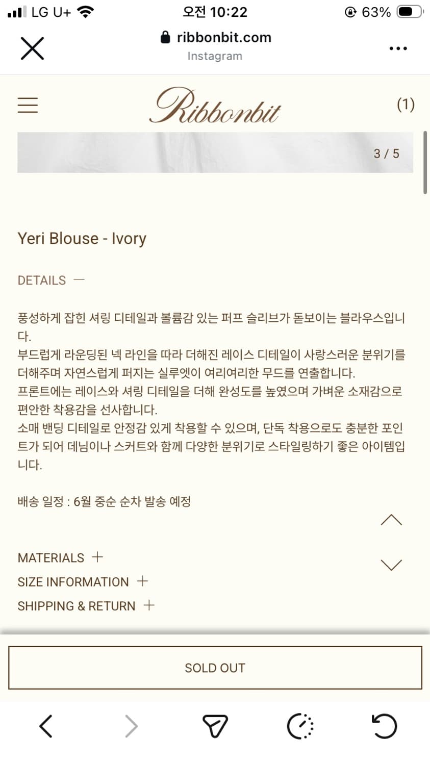 리본빛 yeri blouse 예리 블라우스 아이보리 상품이미지2