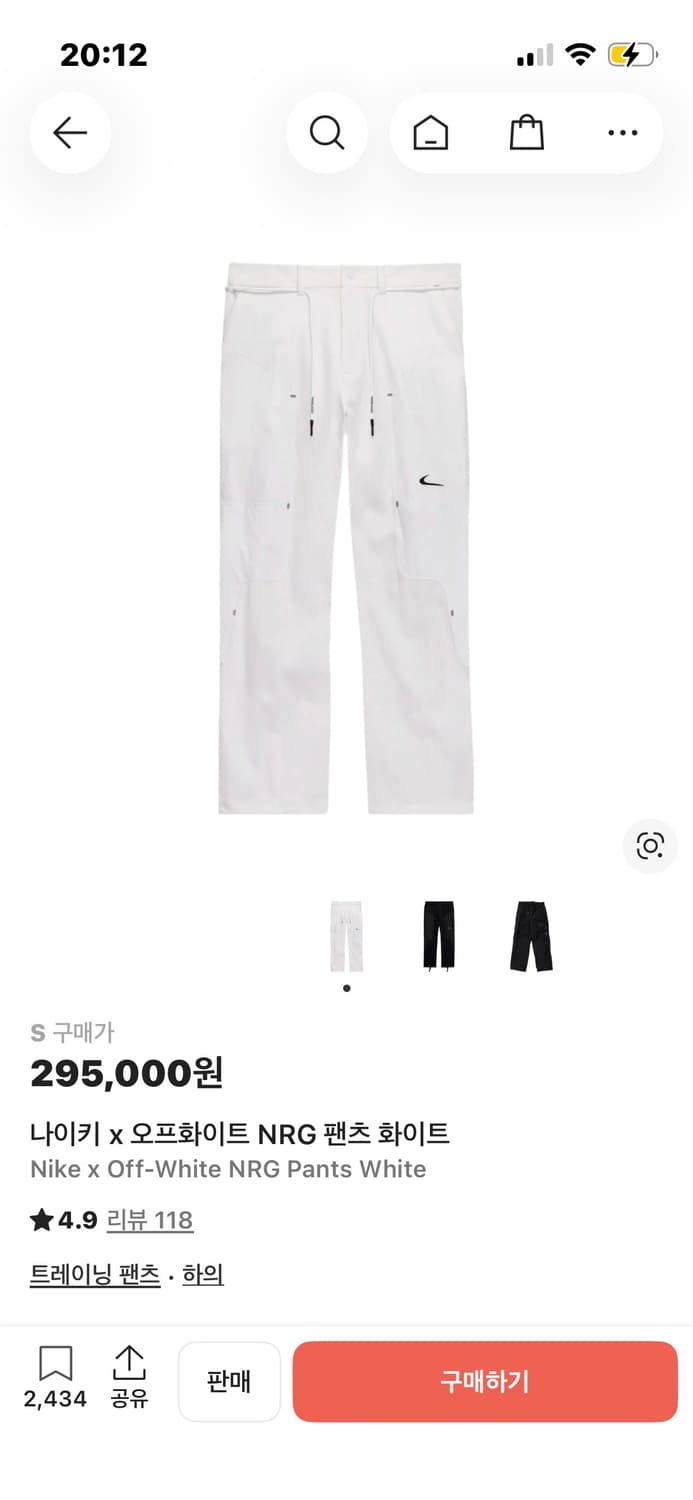 나이키 x 오프화이트 NRG 팬츠 화이트 S 상품이미지1