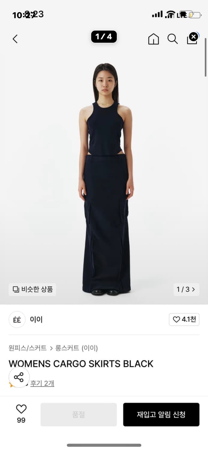 누마레 카고스커트 상품이미지1