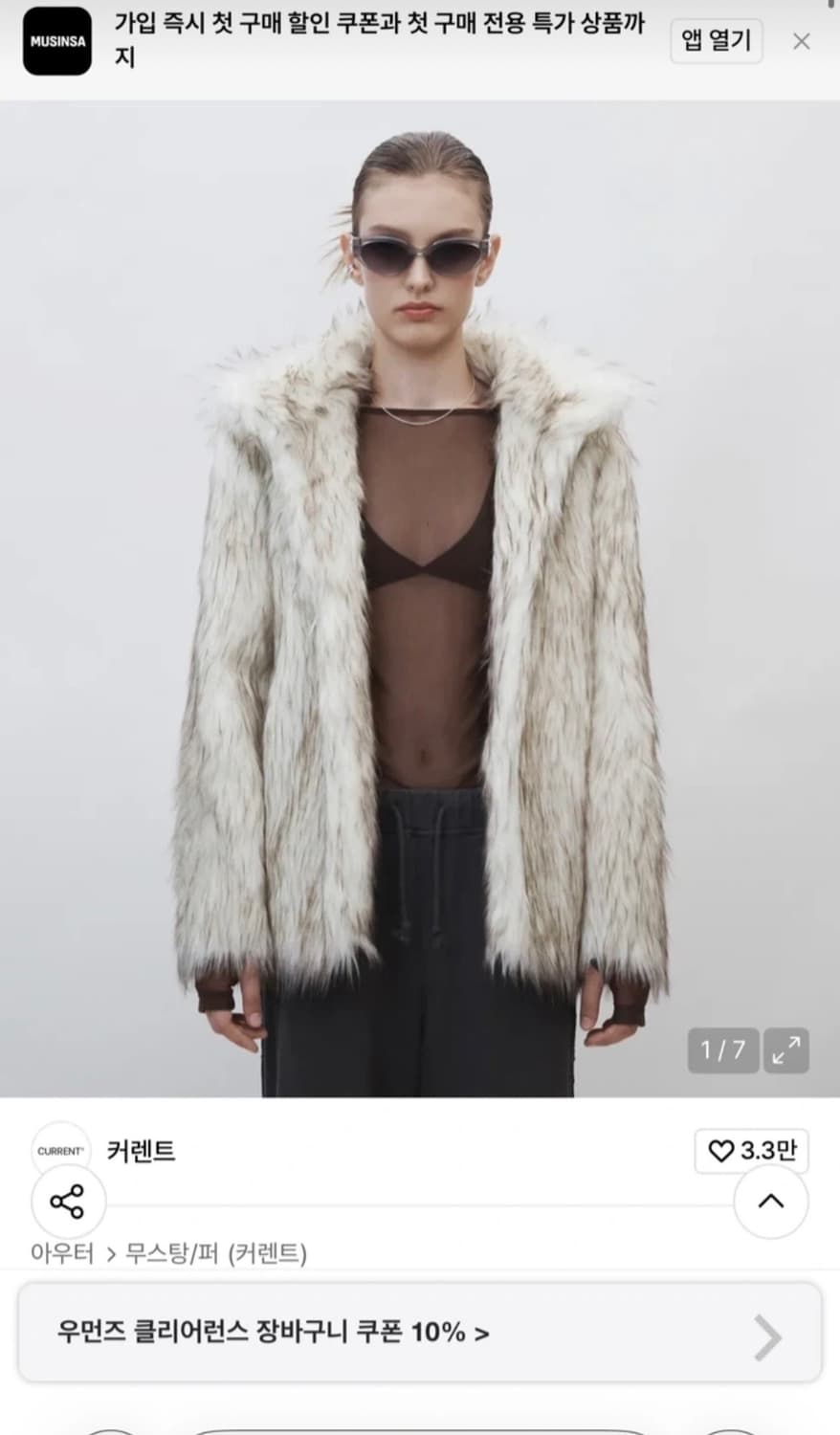 커렌트 믹스 퍼자켓 아이보리 (현재 품절 제품) 상품이미지1