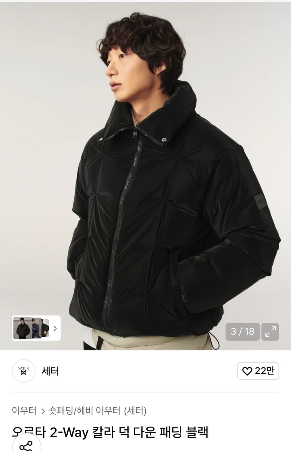 세터 상품이미지1