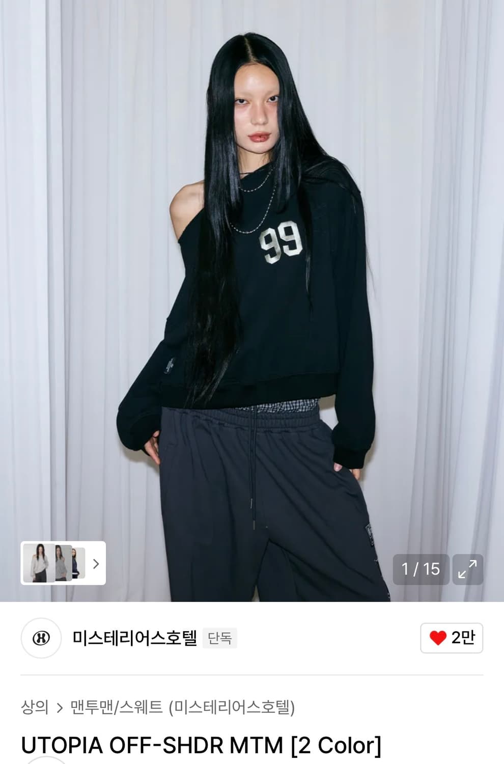 미스테리어스호텔 UTOPIA OFF-SHDR MTM 상품이미지1