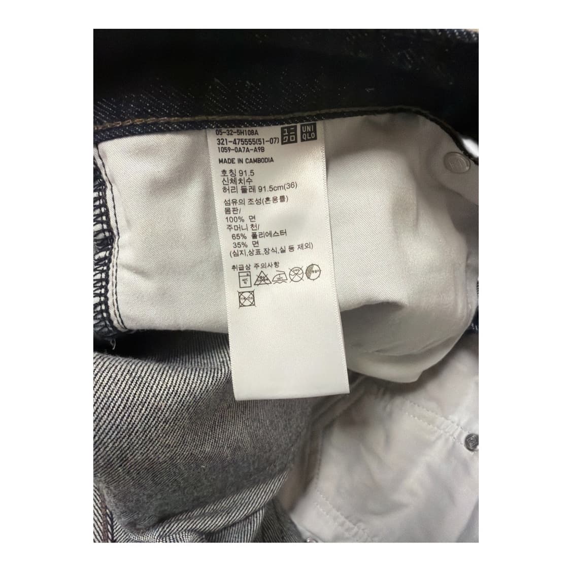 유니클로 남성 데님 셀비지 36인치 상품이미지3