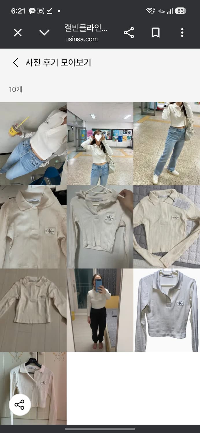 캘빈클라인진 크롭 카라티 상품이미지6