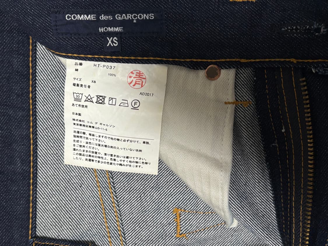 꼼데가르송 옴므 데님팬츠  xs 상품이미지2