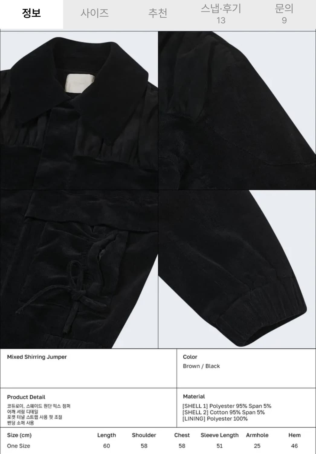 typeservice Mixed Shirring Jumper 상품이미지2