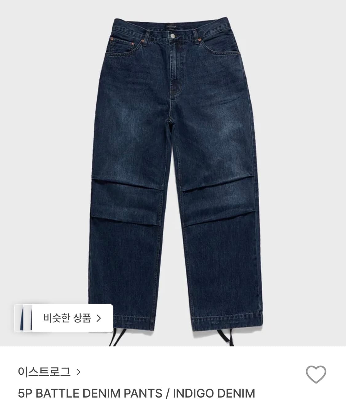 이스트로그 5p 배틀데님팬츠 인디고 S(30사이즈) 상품이미지1