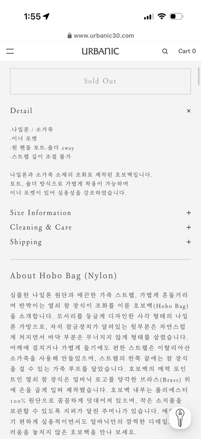 Urbanic30 얼바닉30 나일론 호보백 블랙 상품이미지8