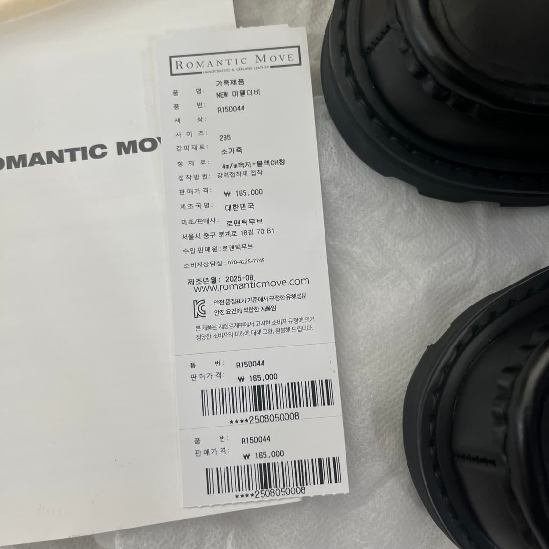 새상품(285)로맨틱무브 뉴 마텔 더비슈즈 블랙 상품이미지5