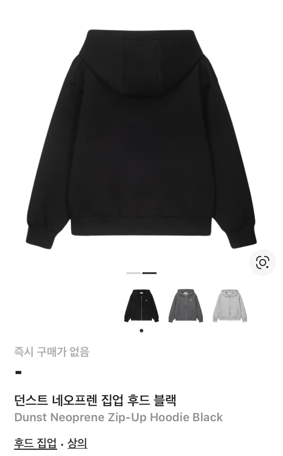 던스트 23SF 유니섹스 레더 로고 지퍼 후드집업 상품이미지2