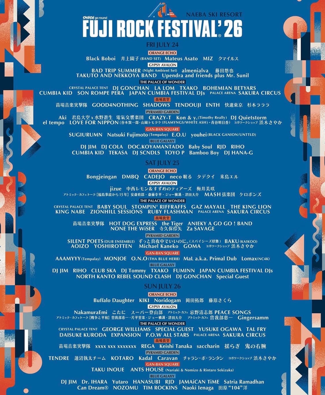 Fuji rock 후지락 패스티벌 티켓  상품이미지2