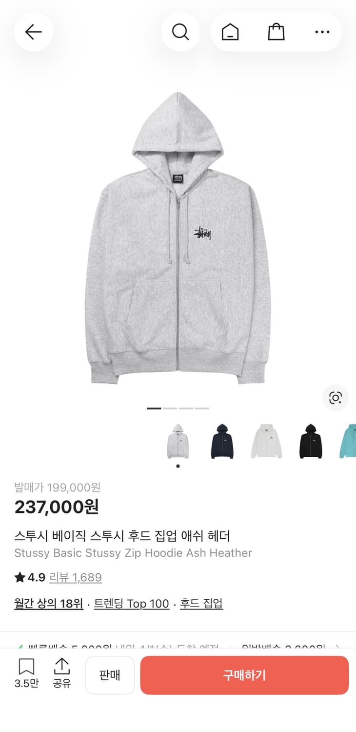 급처)스투시 기모후드집업 새상품 상품이미지10