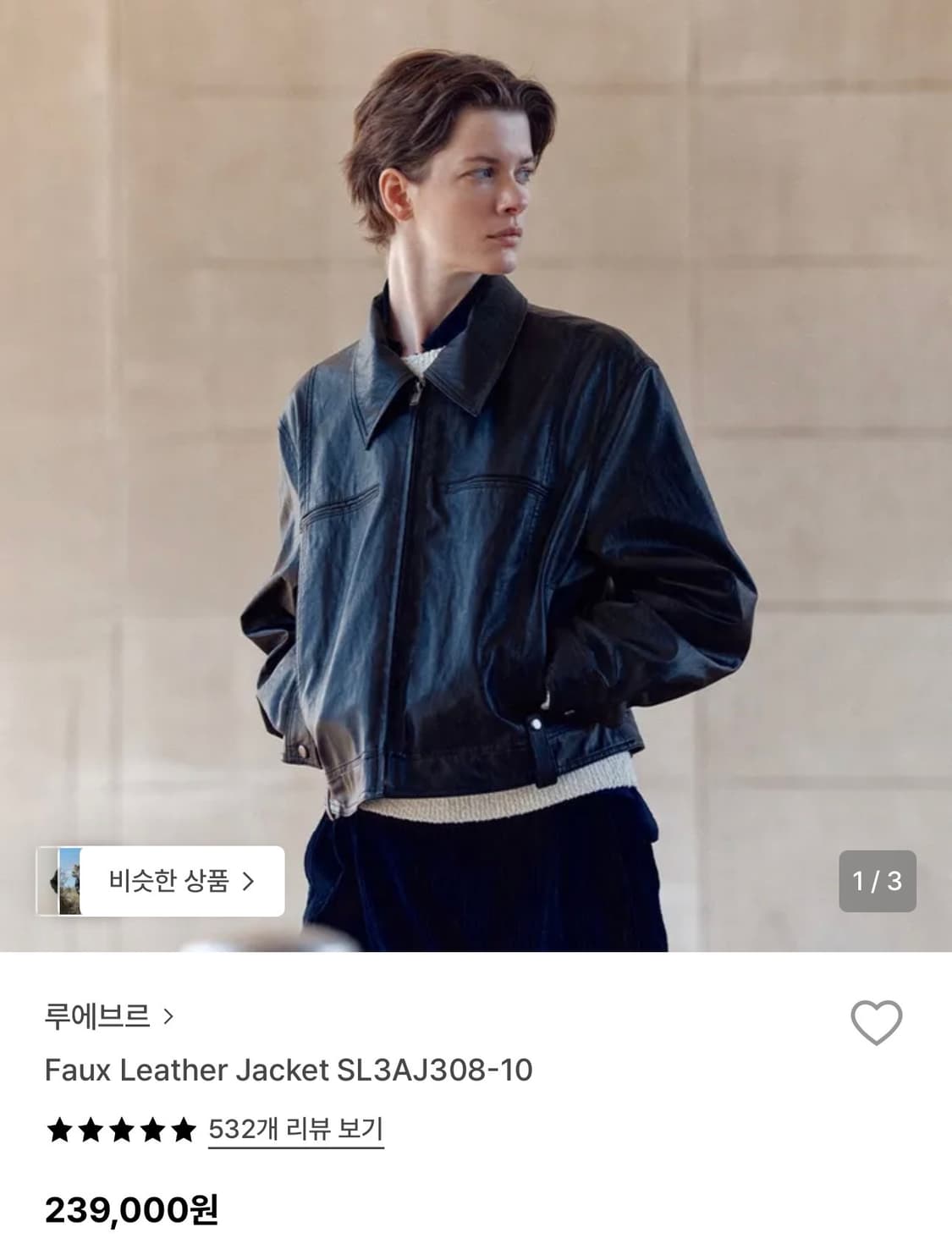 루에브르 레더 자켓 faux leather jacket 상품이미지3