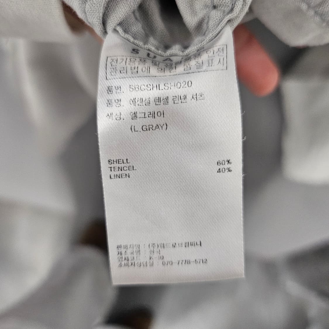 수아레 텐셀 렌넨 셔츠 라이트 그레이 상품이미지5