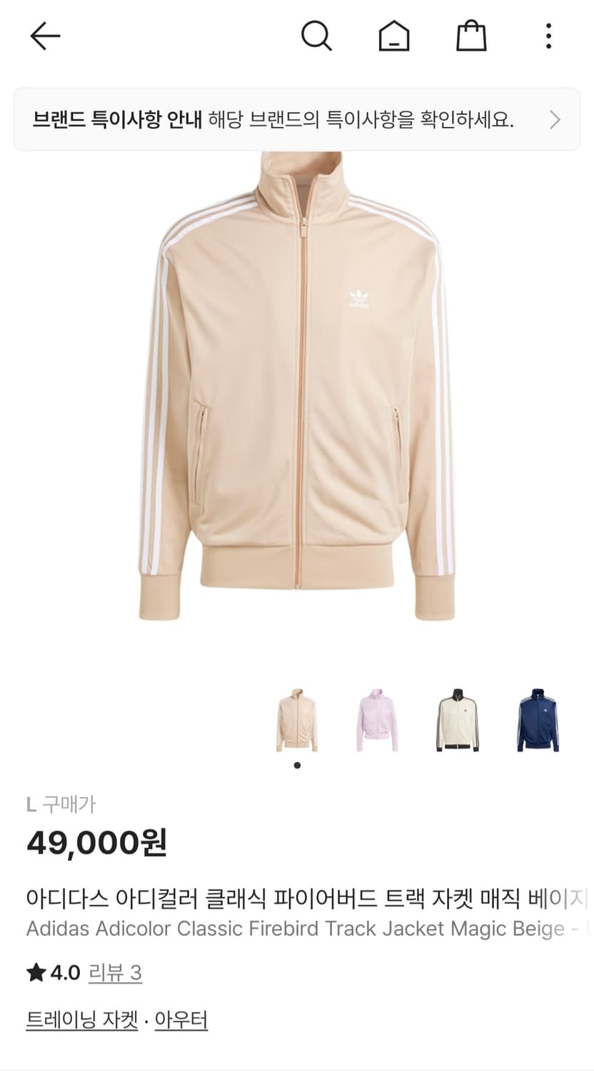 아디다스 아디컬러 클래식 파이어버드 트랙 자켓 매직 베이지 상품이미지6