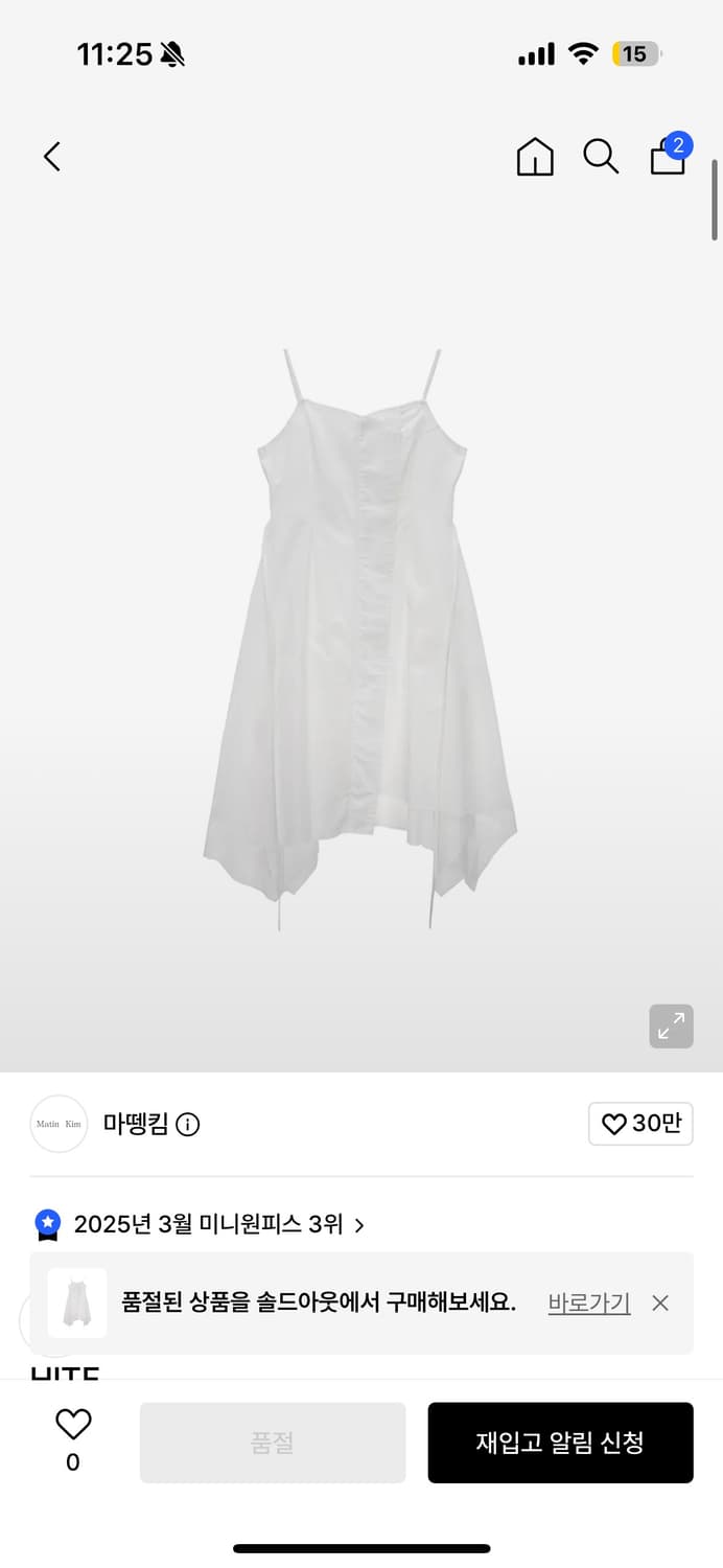 마뗑킴 UNBALANCE LAYERED ZIP UP DRESS (M) 상품이미지1