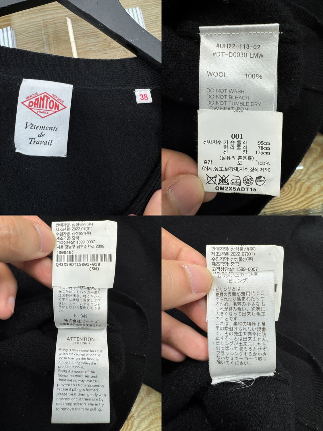 단톤 22f/w 울 니트 가디건 상품이미지5