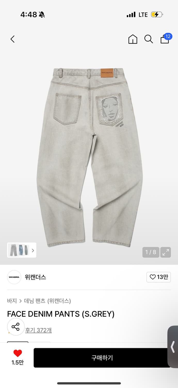 위캔더스 FACE DENIM PANTS (S.GREY) 상품이미지1