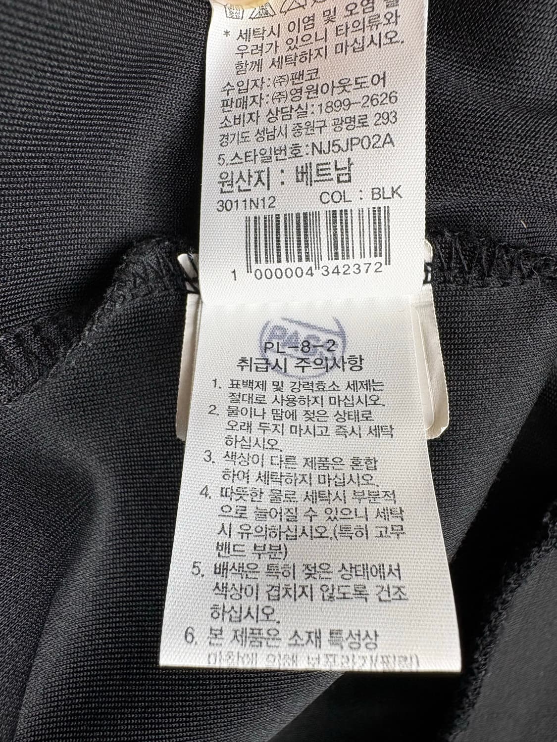 노스페이스 시드 테크 트레이닝 자켓 상품이미지7