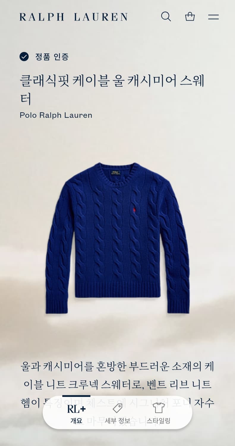 여성 M 폴로 케이블 니트 긴팔 상품이미지2