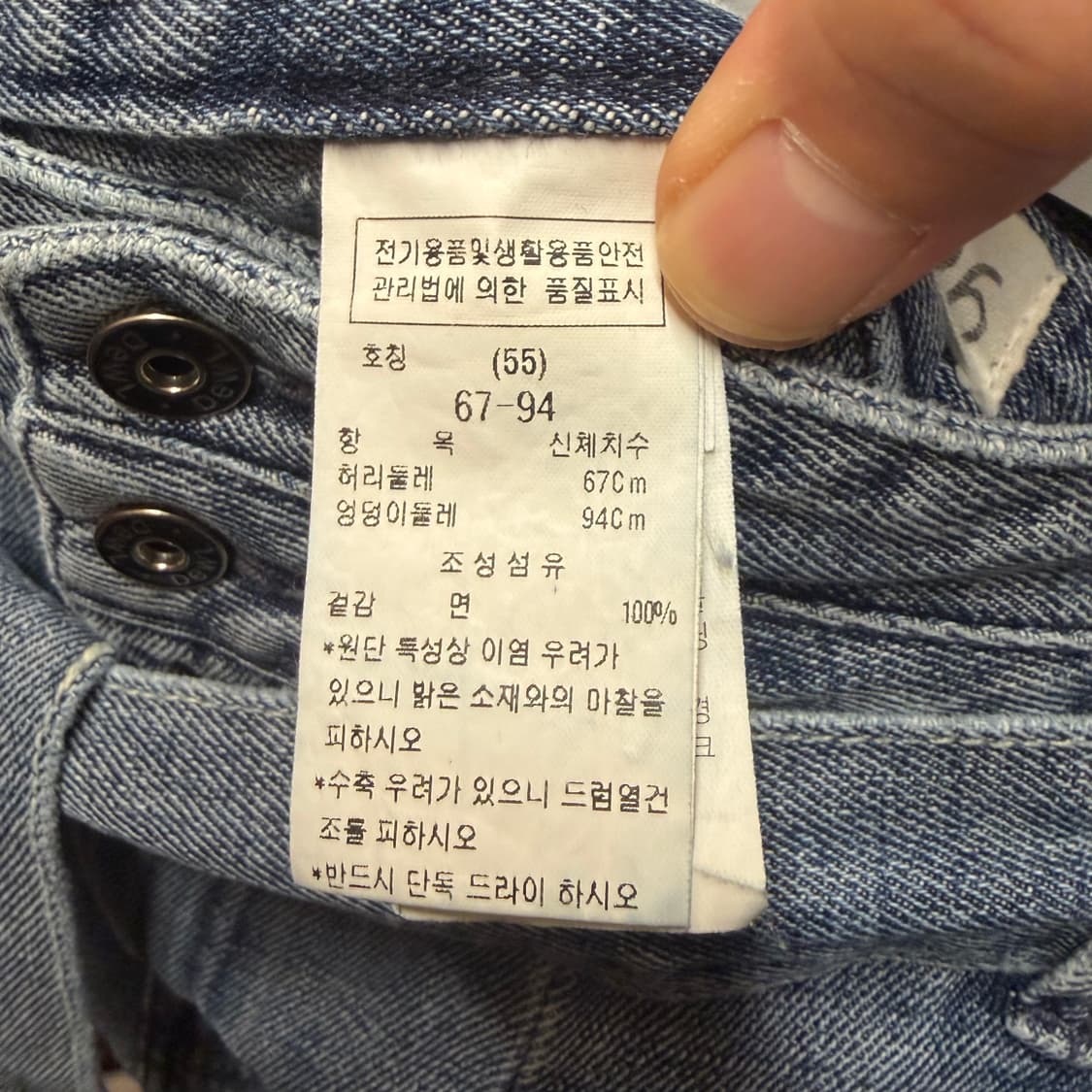 듀엘 DEWL 데님 청바지 26 상품이미지3