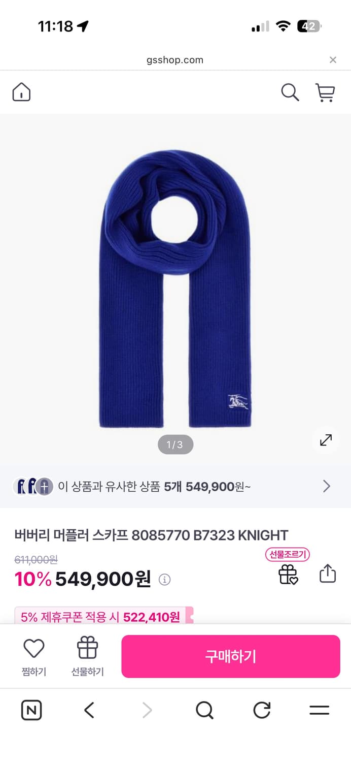 버버리 블루 ekd 머플러 상품이미지1