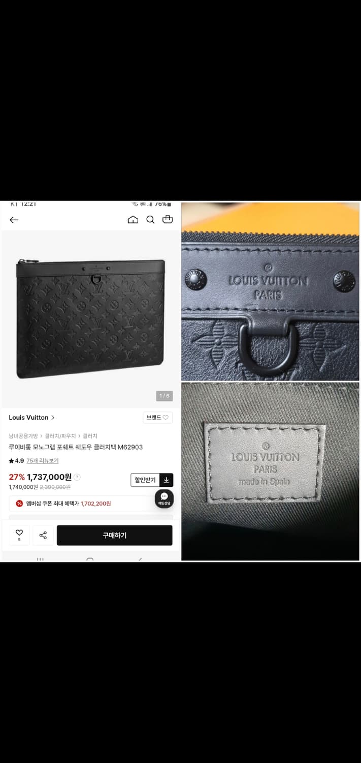 루이비통 쉐도우 클러치/클러치백 정품S급(감정O) 상품이미지10