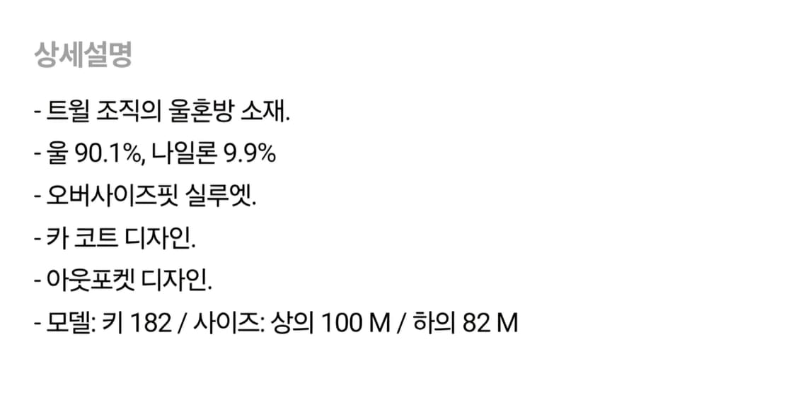 25FW 커스텀멜로우 Black Wool Car Coat 코트 상품이미지8