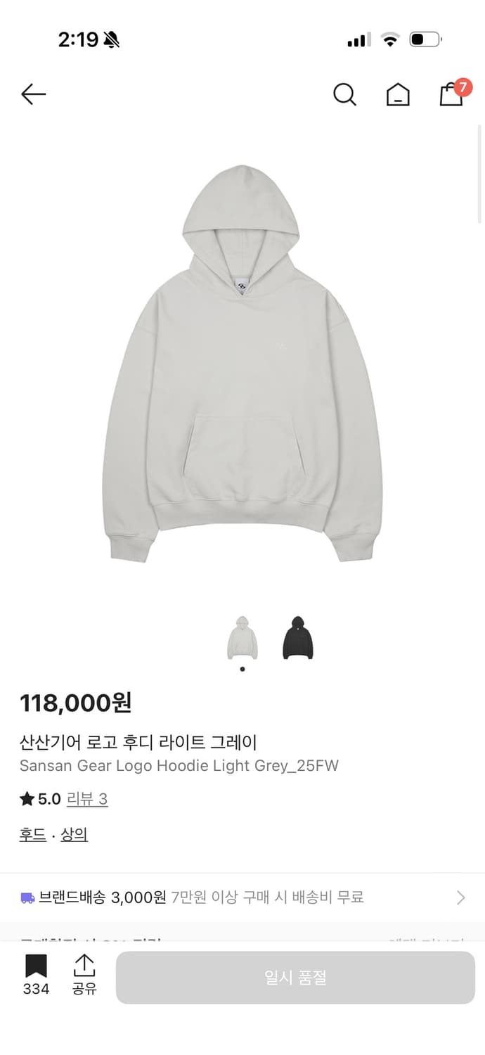 산산기어 로고 후디 라이트 그레이 25FW 1사이즈 구합니다. 상품이미지1